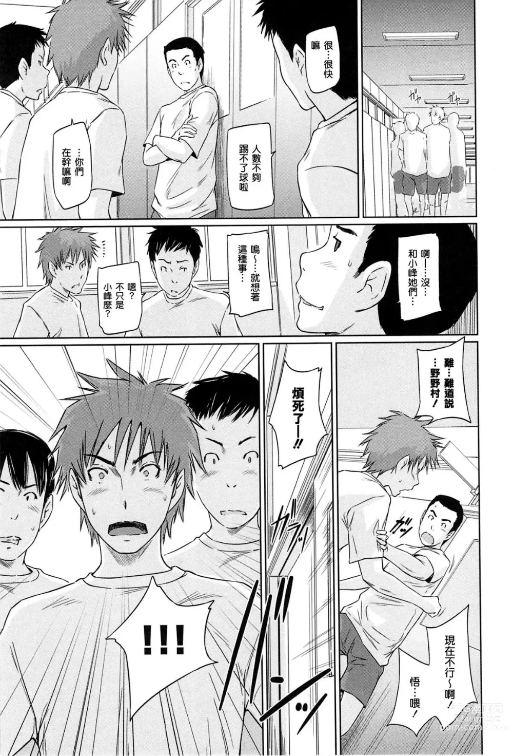 Page 217 of manga Welcome to Tokoharu Apartments (uncensored)