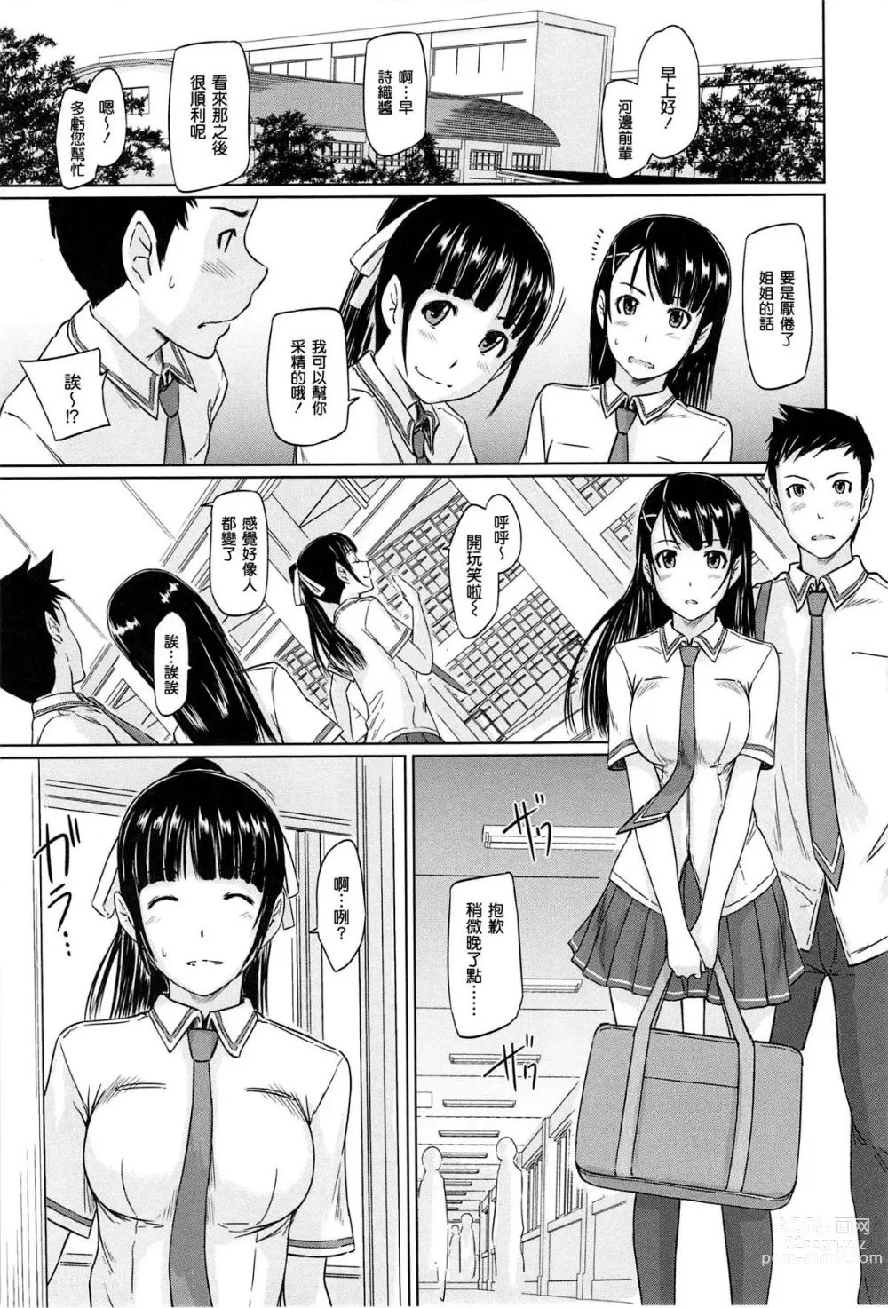 Page 221 of manga Welcome to Tokoharu Apartments (uncensored)