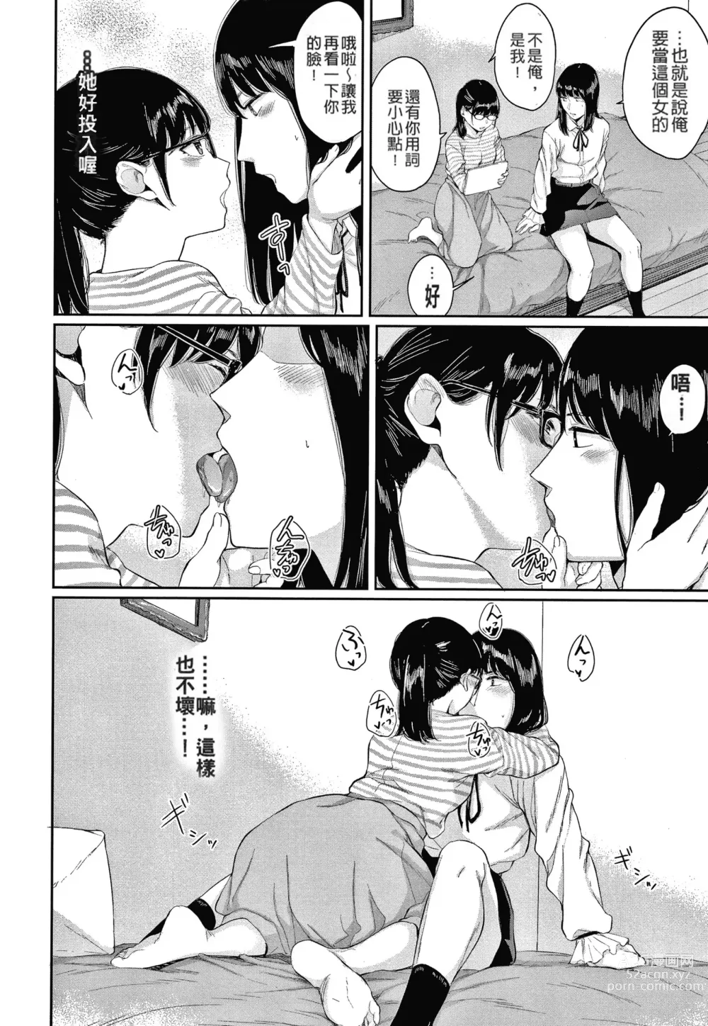 Page 172 of manga Hikage no Hana (uncensored)