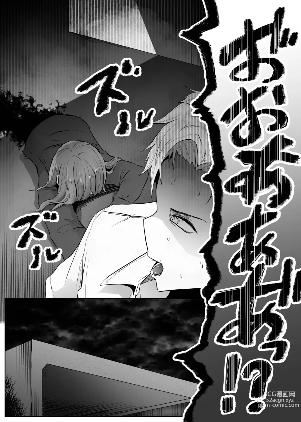 Page 25 of doujinshi Teke Teke SSR