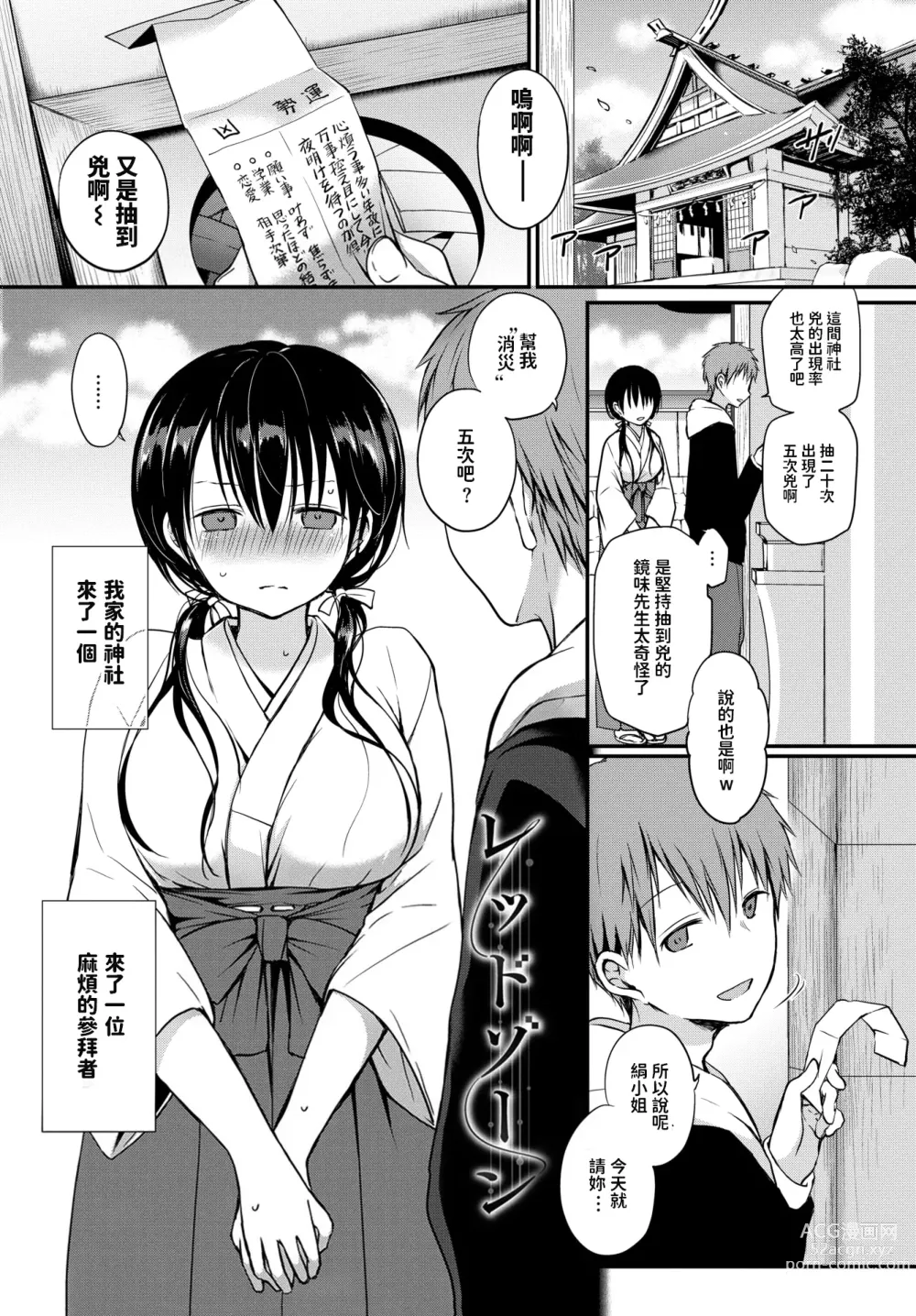 Page 131 of manga Kimi ga, Ii. (uncensored)