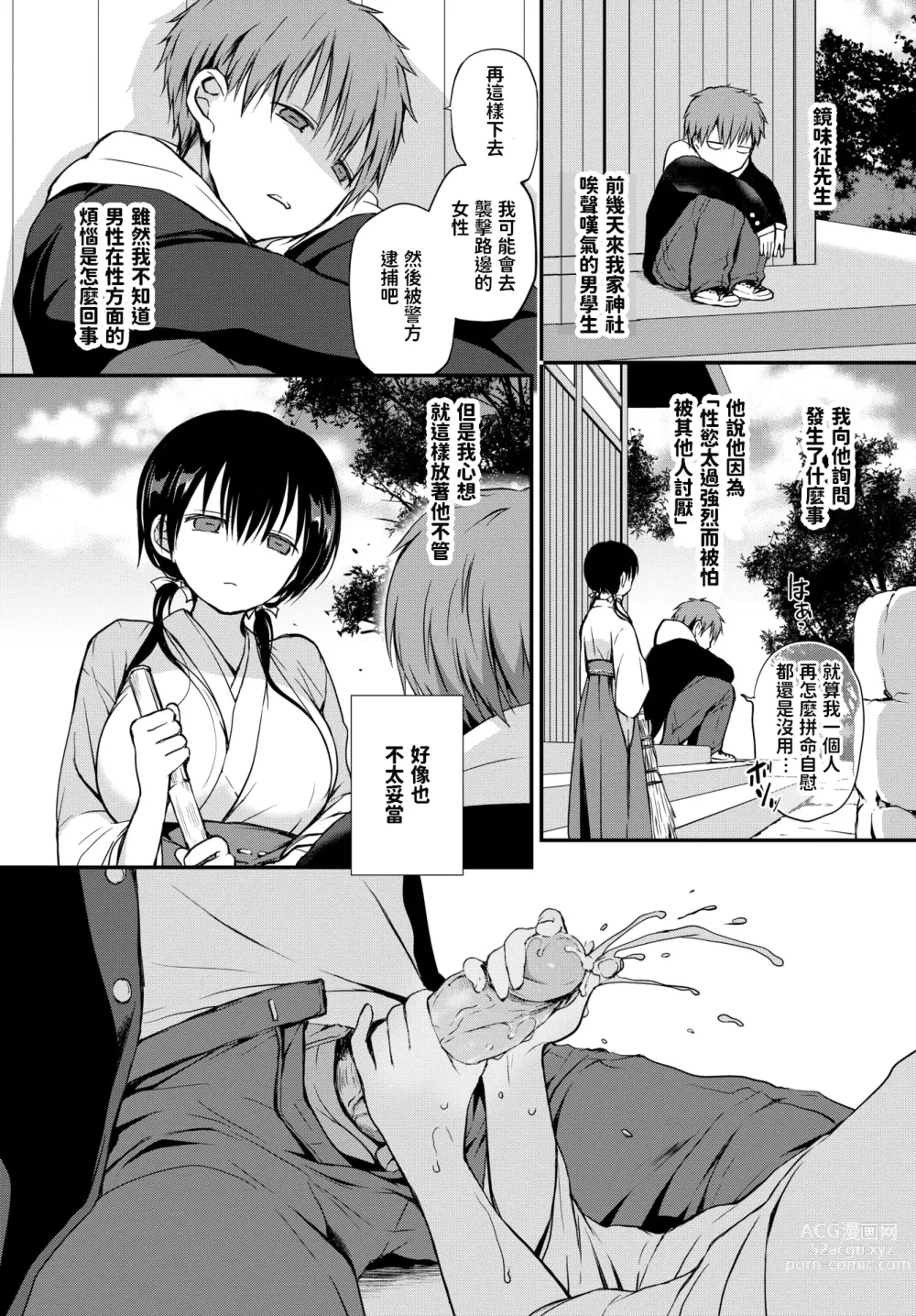 Page 132 of manga Kimi ga, Ii. (uncensored)