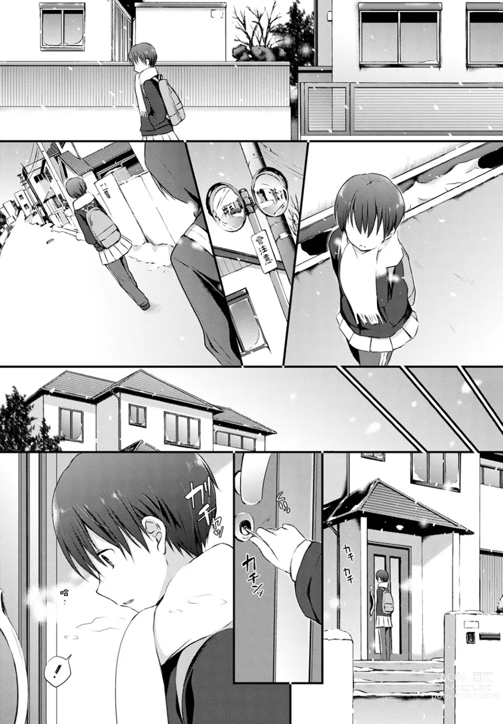 Page 149 of manga Kimi ga, Ii. (uncensored)