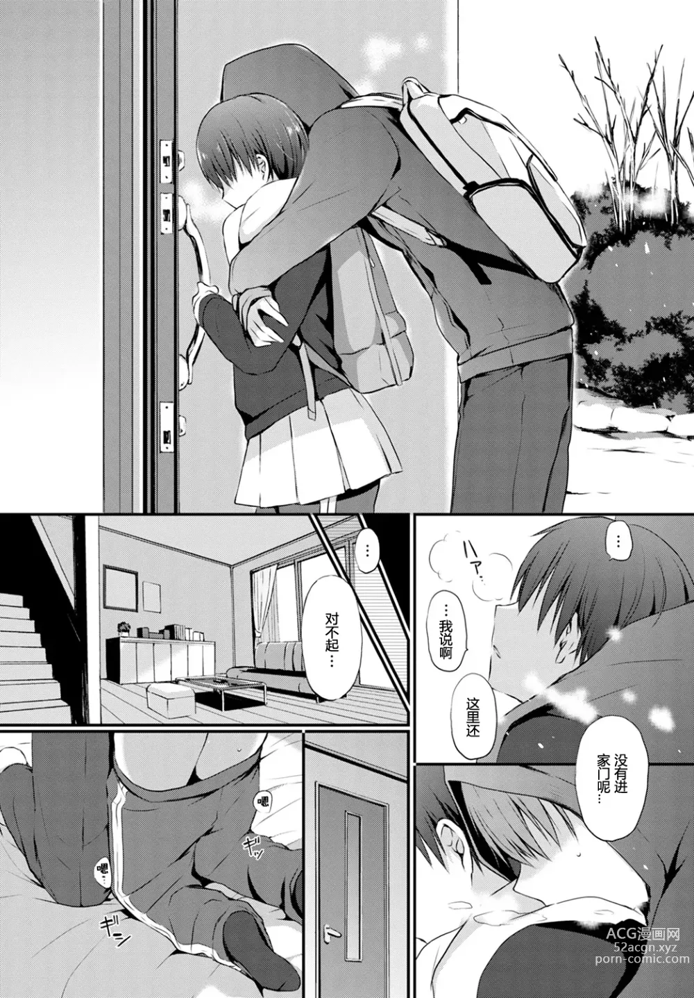 Page 150 of manga Kimi ga, Ii. (uncensored)