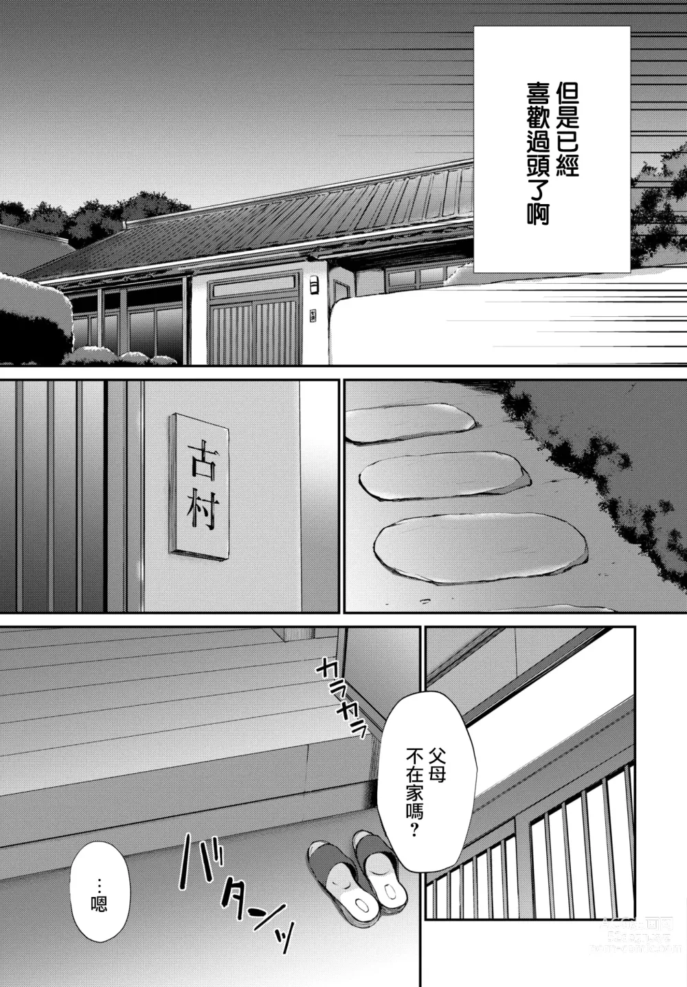 Page 55 of manga Kimi ga, Ii. (uncensored)