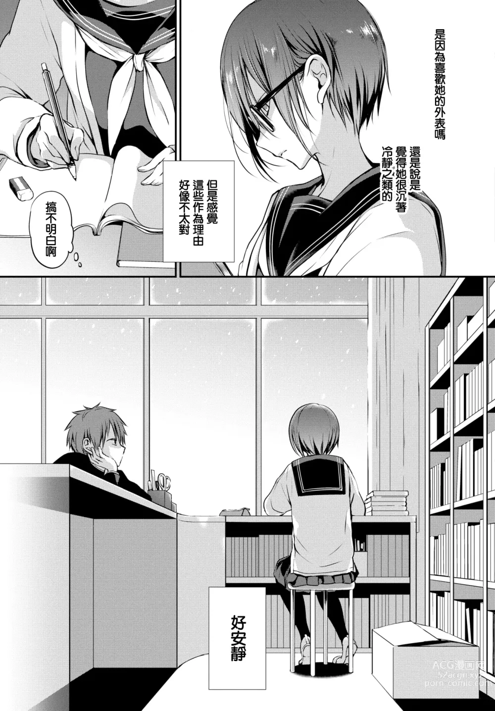 Page 9 of manga Kimi ga, Ii. (uncensored)