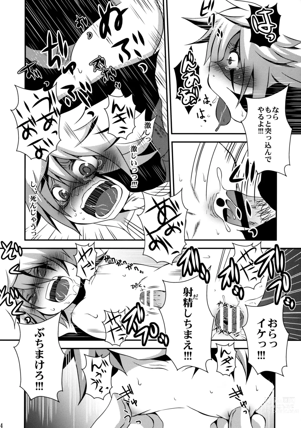 Page 13 of doujinshi Kaitou Namaiki ☆ Ecstasy