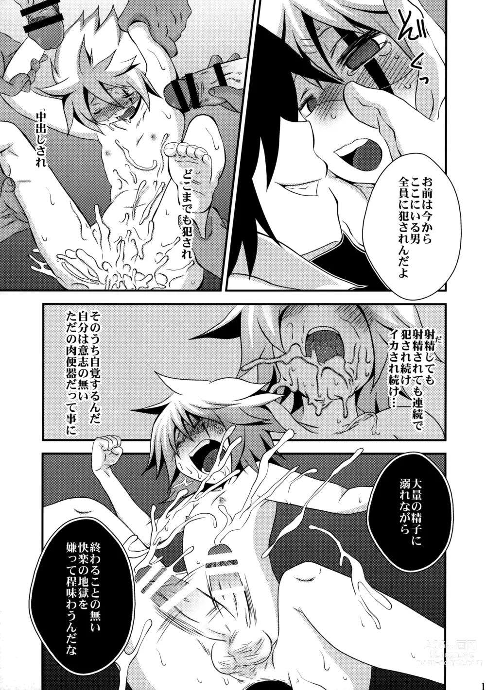 Page 16 of doujinshi Kaitou Namaiki ☆ Ecstasy