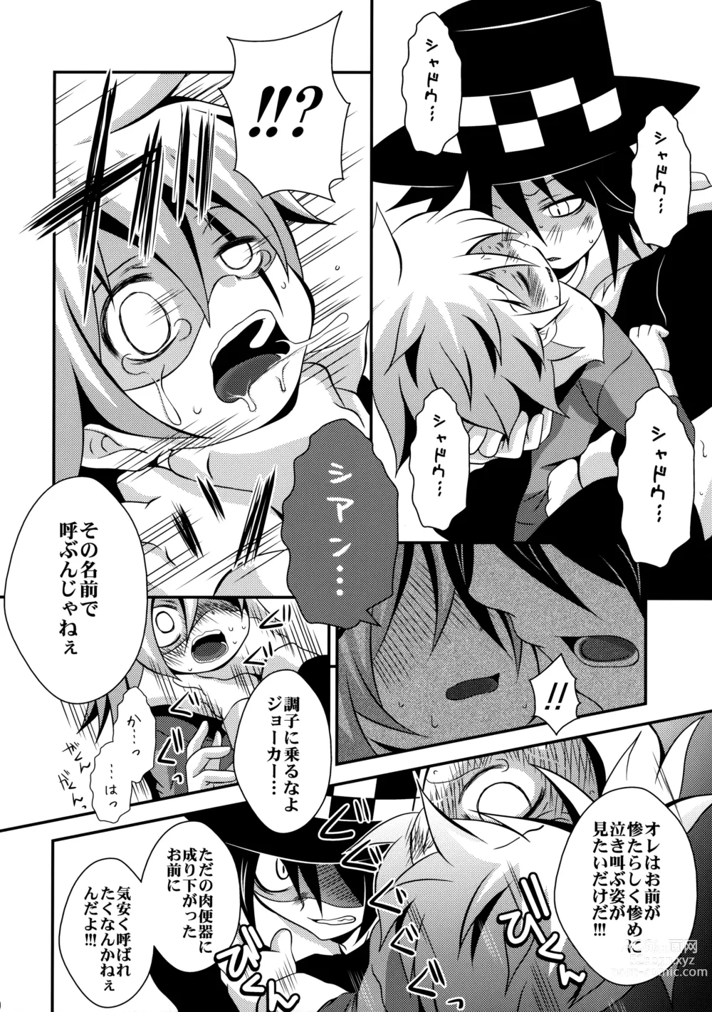 Page 19 of doujinshi Kaitou Namaiki ☆ Ecstasy