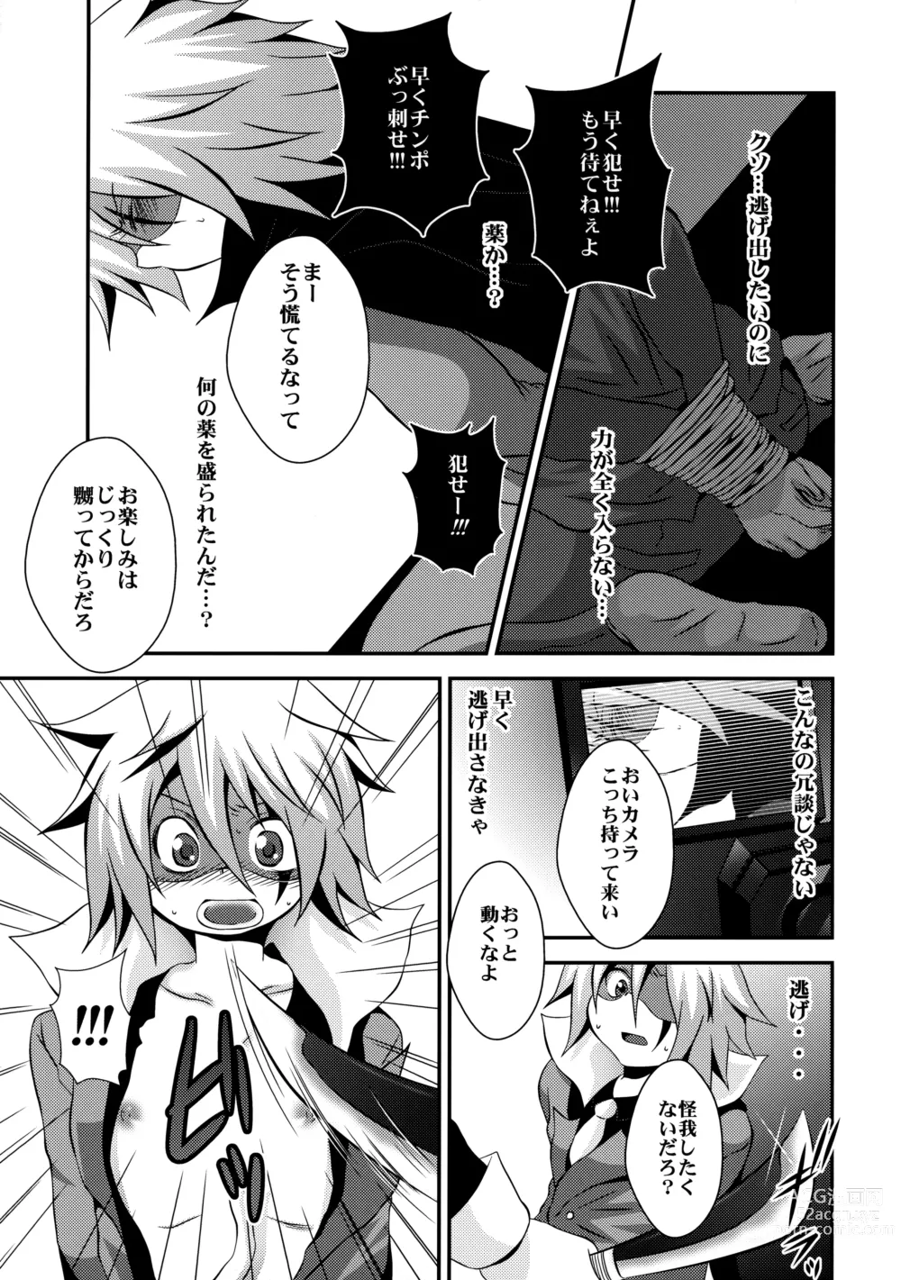 Page 6 of doujinshi Kaitou Namaiki ☆ Ecstasy