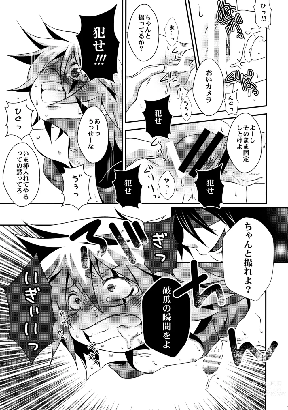 Page 10 of doujinshi Kaitou Namaiki ☆ Ecstasy