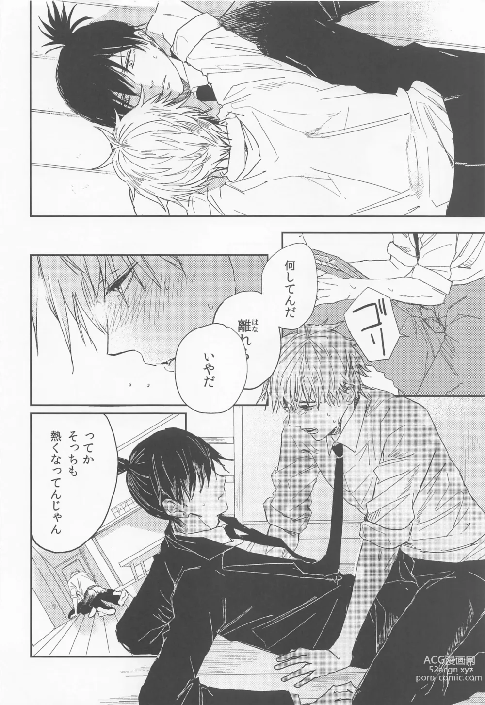 Page 11 of doujinshi Kizukanai Furi Shiteiru Dake? - do you just pretend not to notice?