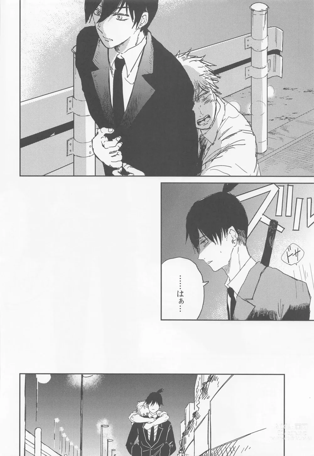 Page 5 of doujinshi Kizukanai Furi Shiteiru Dake? - do you just pretend not to notice?