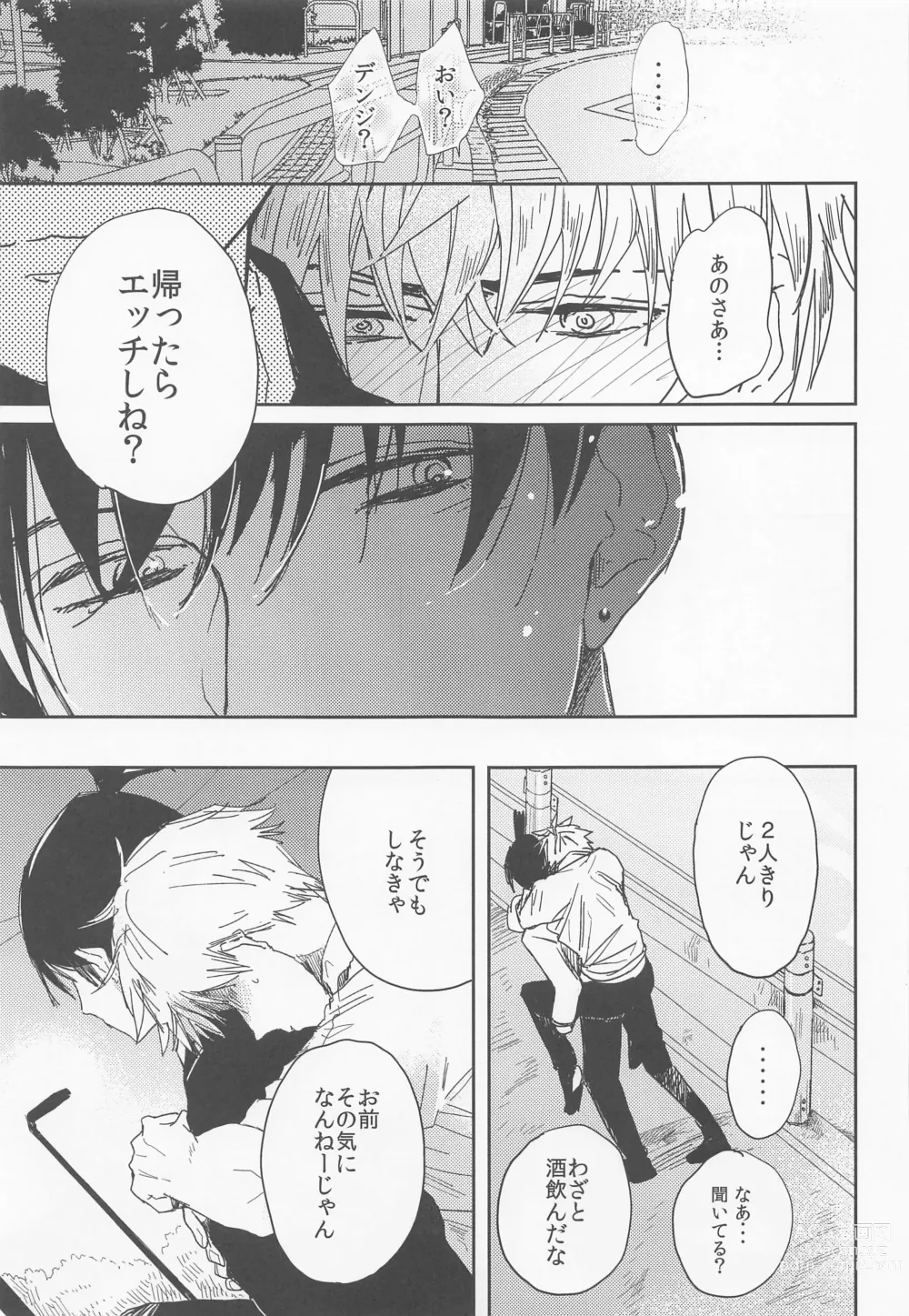 Page 8 of doujinshi Kizukanai Furi Shiteiru Dake? - do you just pretend not to notice?