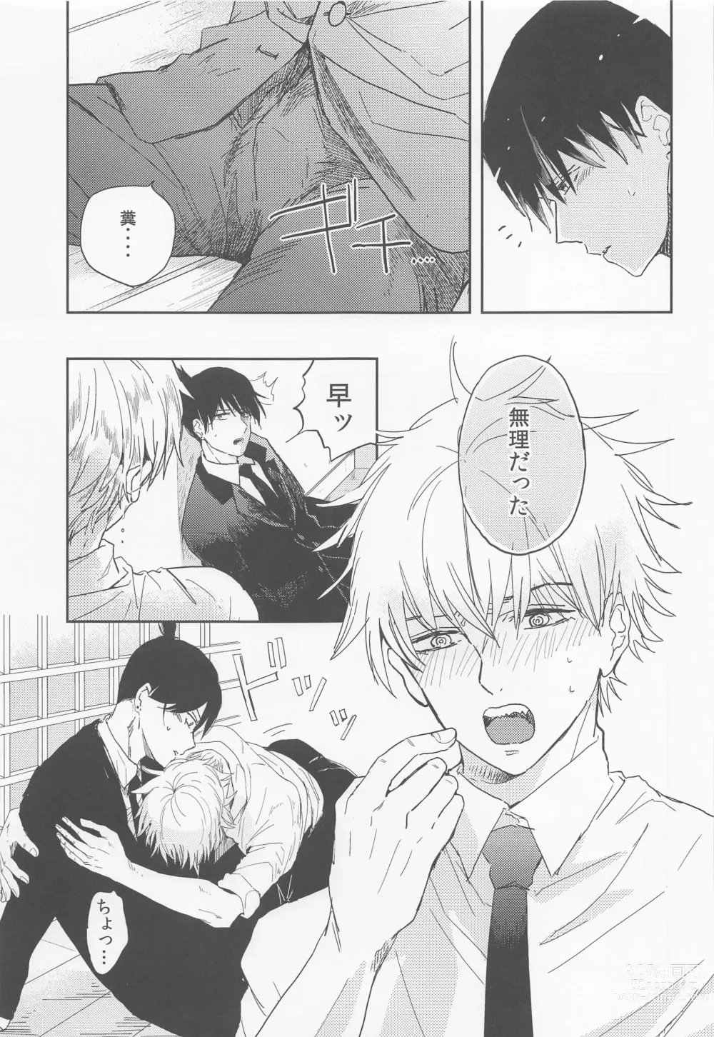 Page 10 of doujinshi Kizukanai Furi Shiteiru Dake? - do you just pretend not to notice?