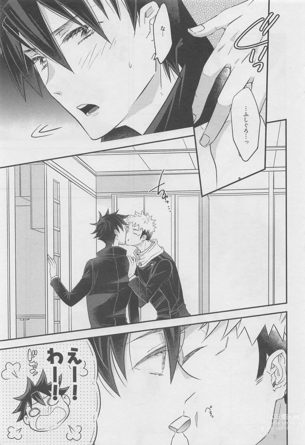 Page 8 of doujinshi Honne  Megane to Kimi to Boku - Will you show me how you really fell about me?