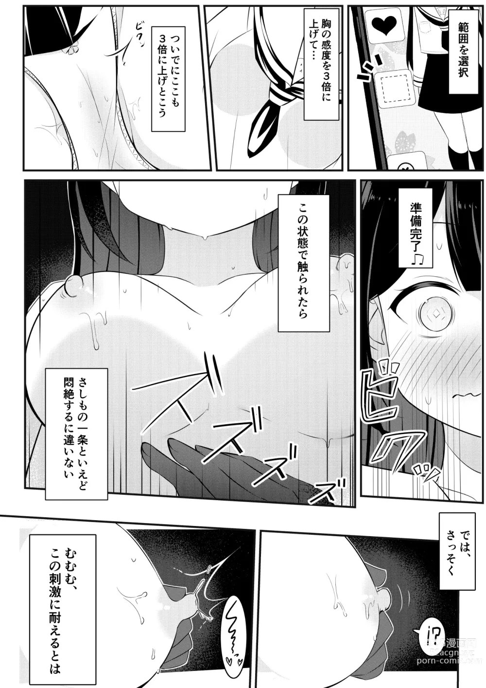 Page 14 of doujinshi Kaeriuchi Yuri Sex