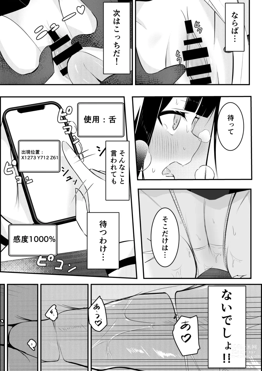 Page 15 of doujinshi Kaeriuchi Yuri Sex