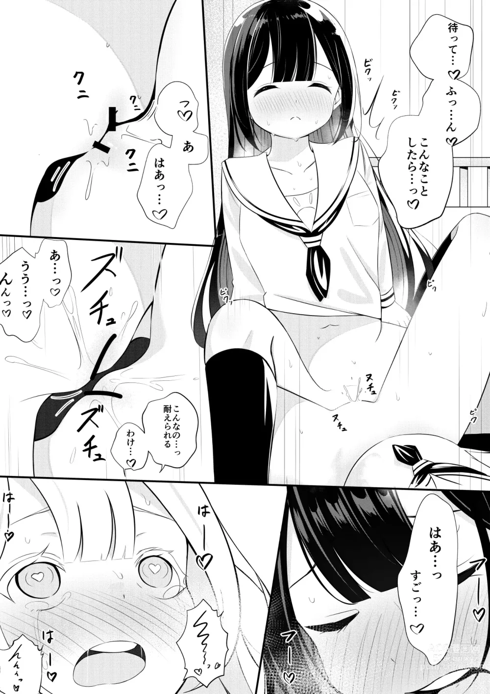 Page 24 of doujinshi Kaeriuchi Yuri Sex