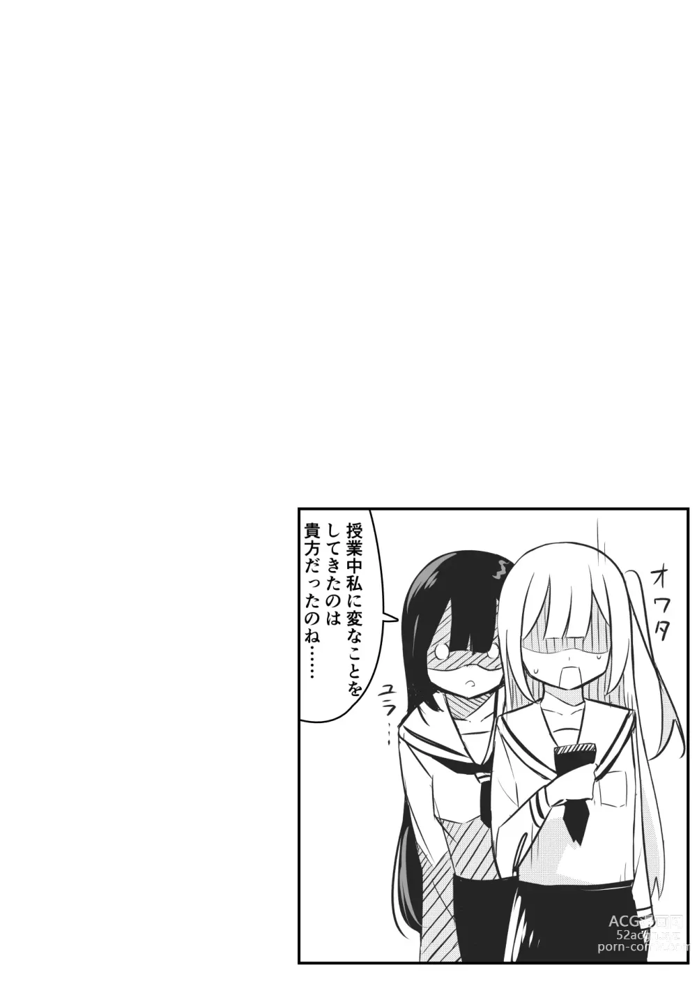 Page 27 of doujinshi Kaeriuchi Yuri Sex