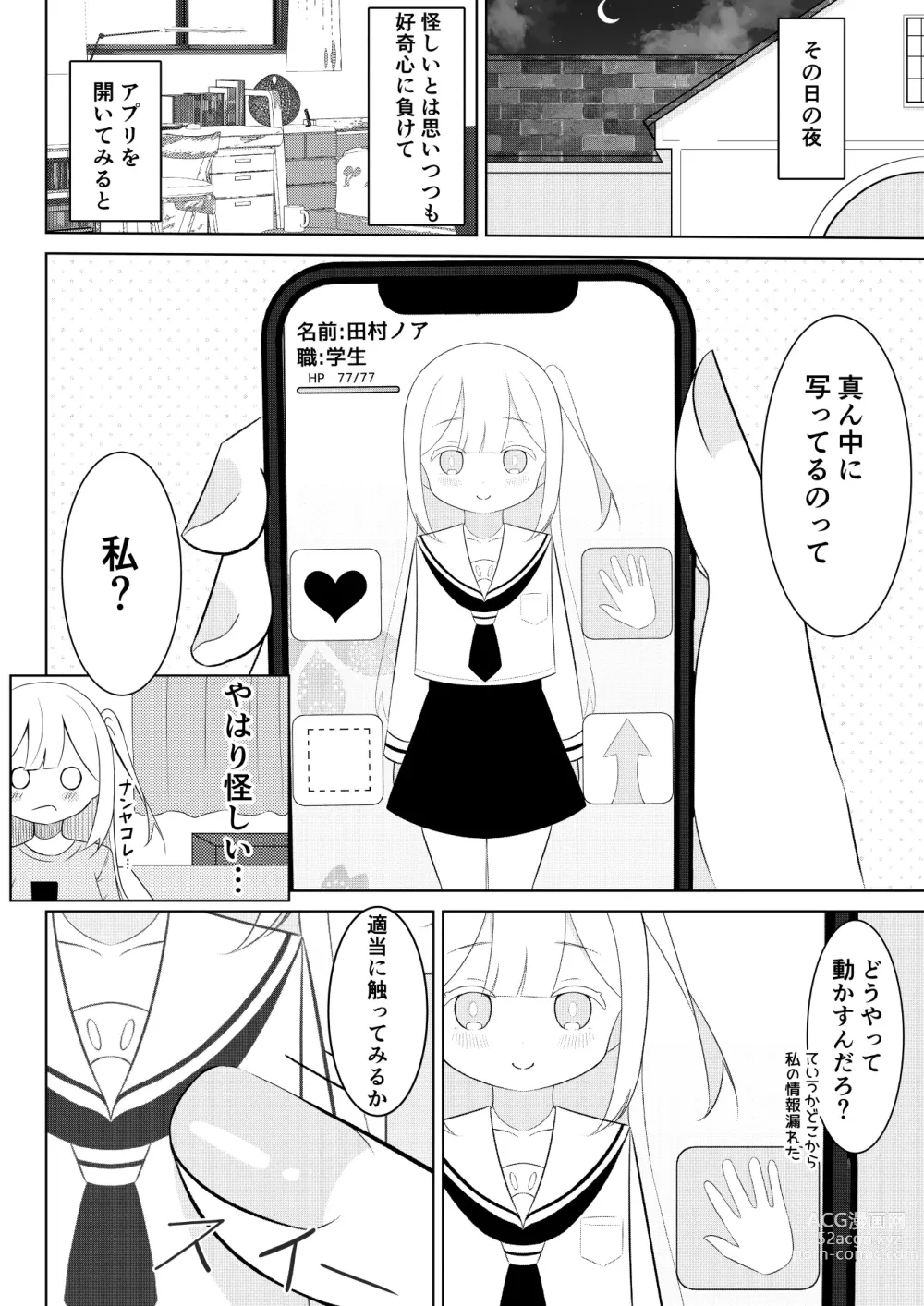 Page 4 of doujinshi Kaeriuchi Yuri Sex