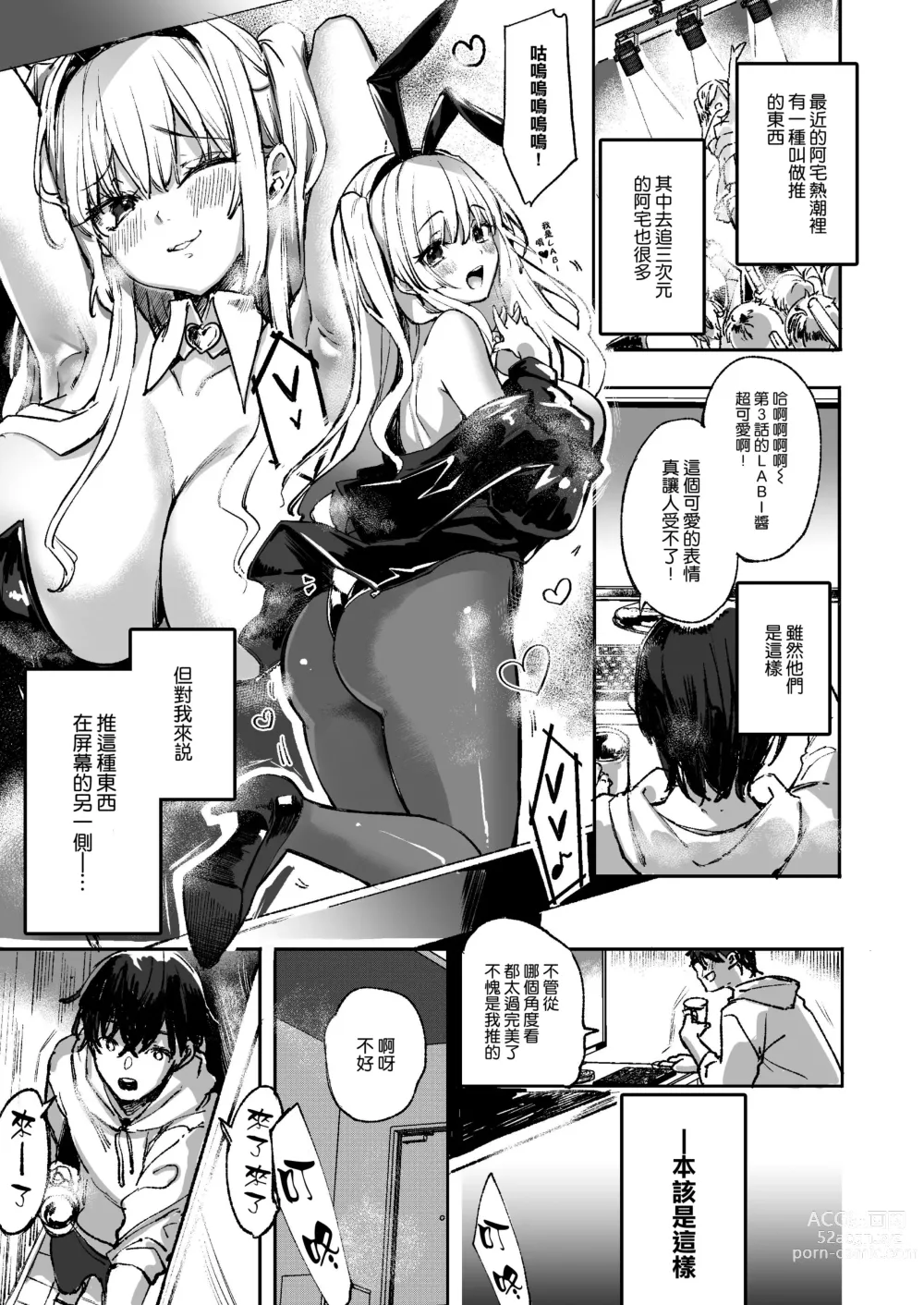 Page 5 of doujinshi LABI DOLL wa Ai Saretai