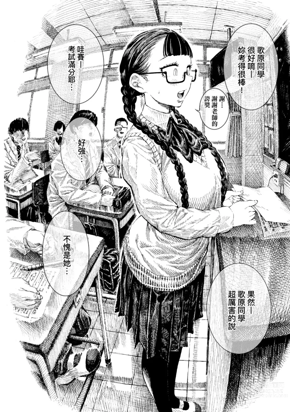 Page 131 of manga 熱帶夜