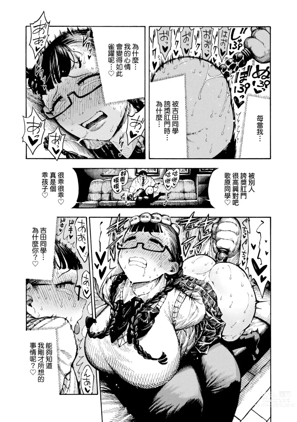 Page 136 of manga 熱帶夜