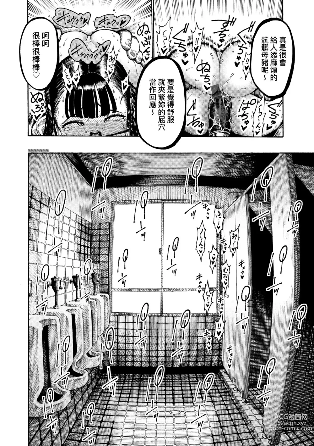 Page 161 of manga 熱帶夜