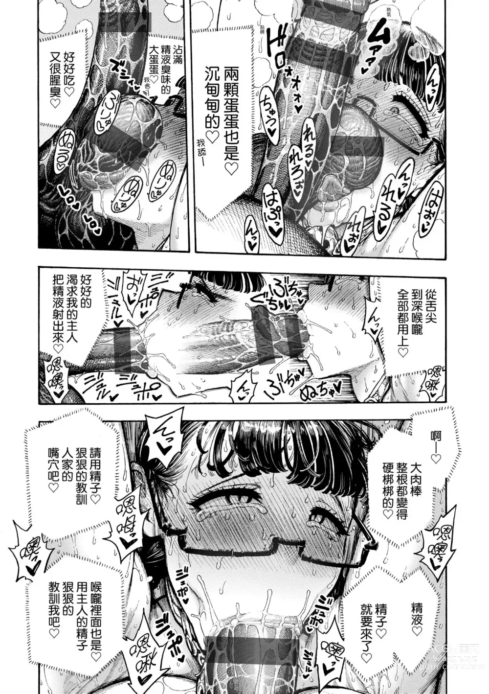 Page 174 of manga 熱帶夜