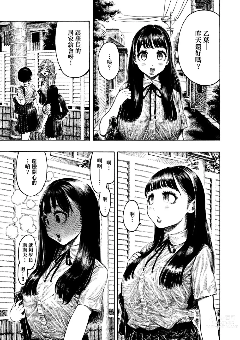 Page 22 of manga 熱帶夜