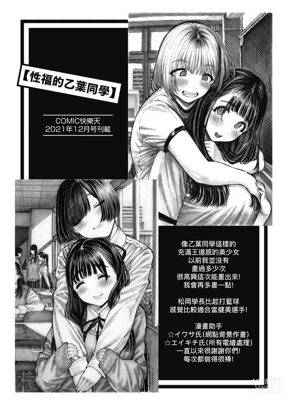 Page 32 of manga 熱帶夜