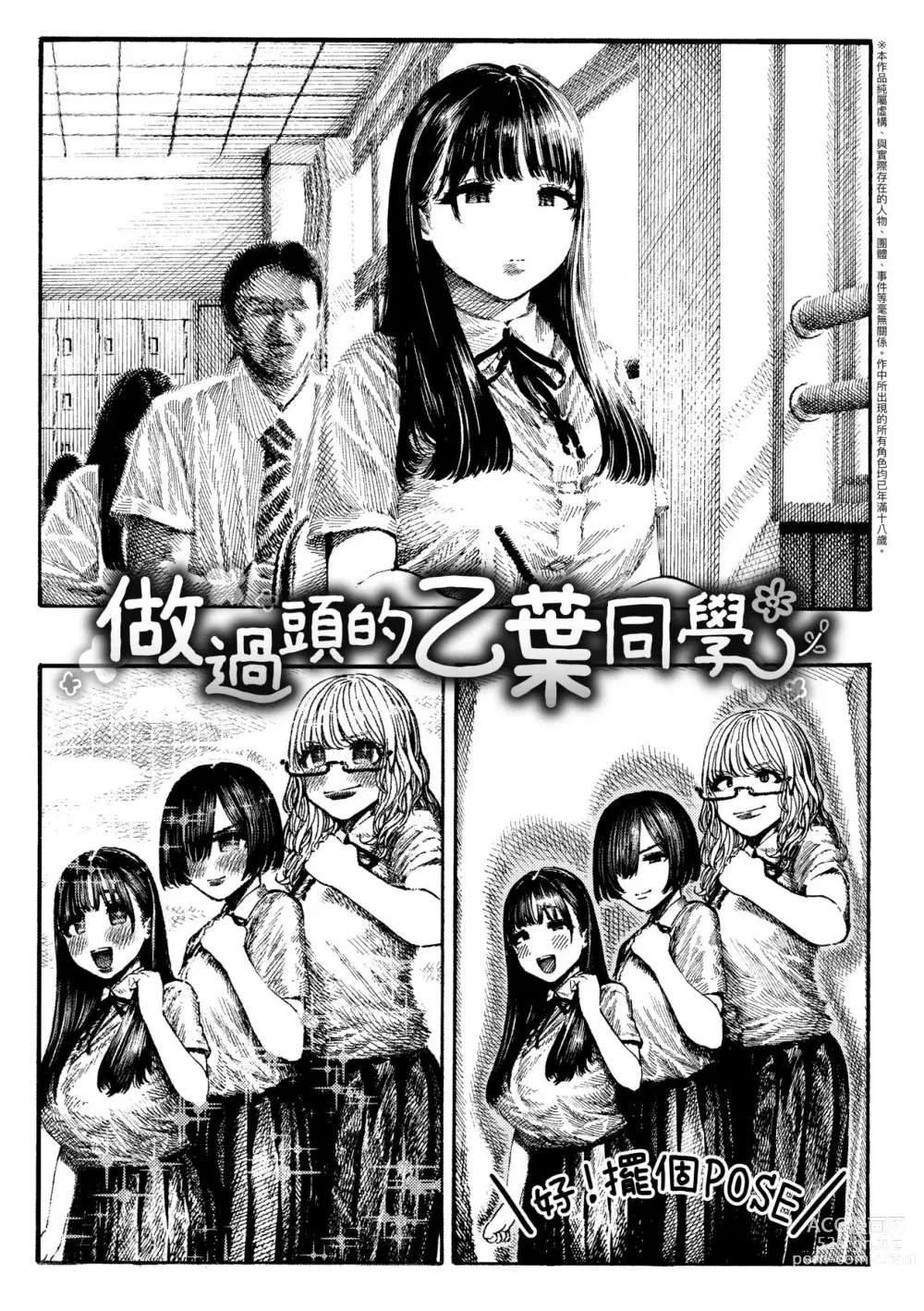 Page 34 of manga 熱帶夜