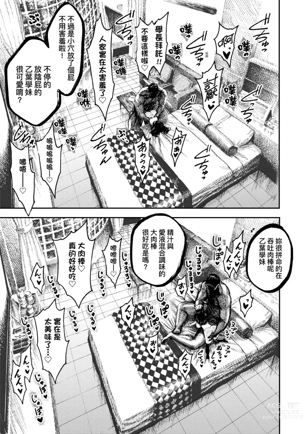 Page 58 of manga 熱帶夜