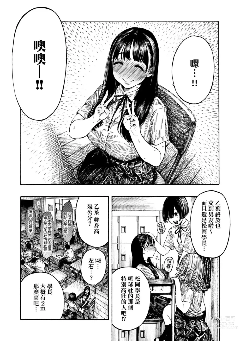 Page 9 of manga 熱帶夜