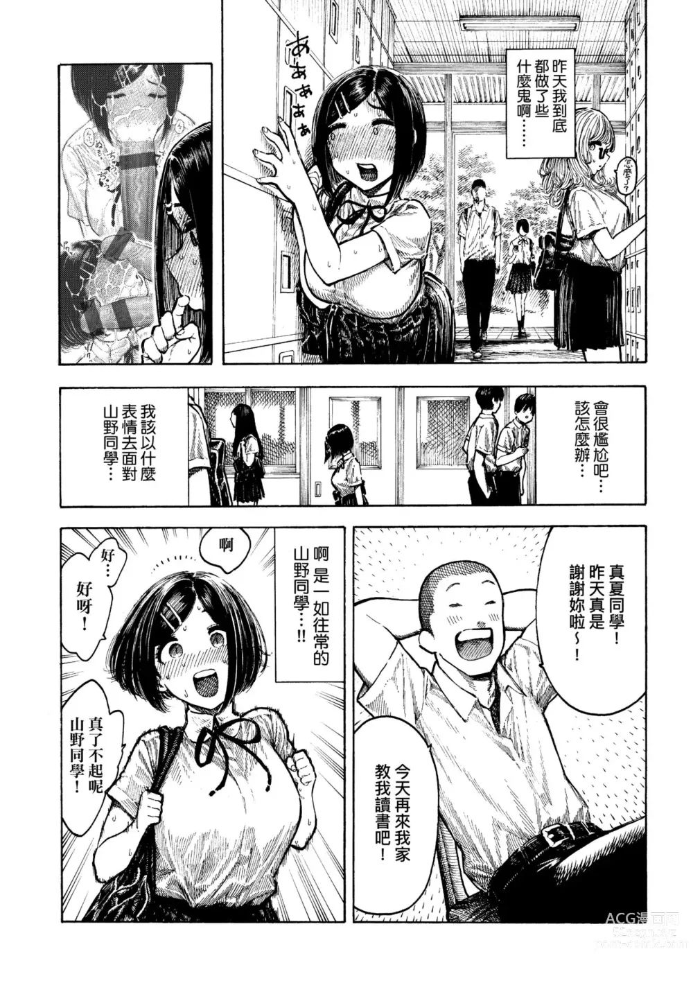 Page 89 of manga 熱帶夜