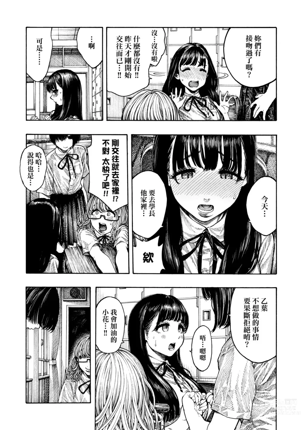 Page 10 of manga 熱帶夜