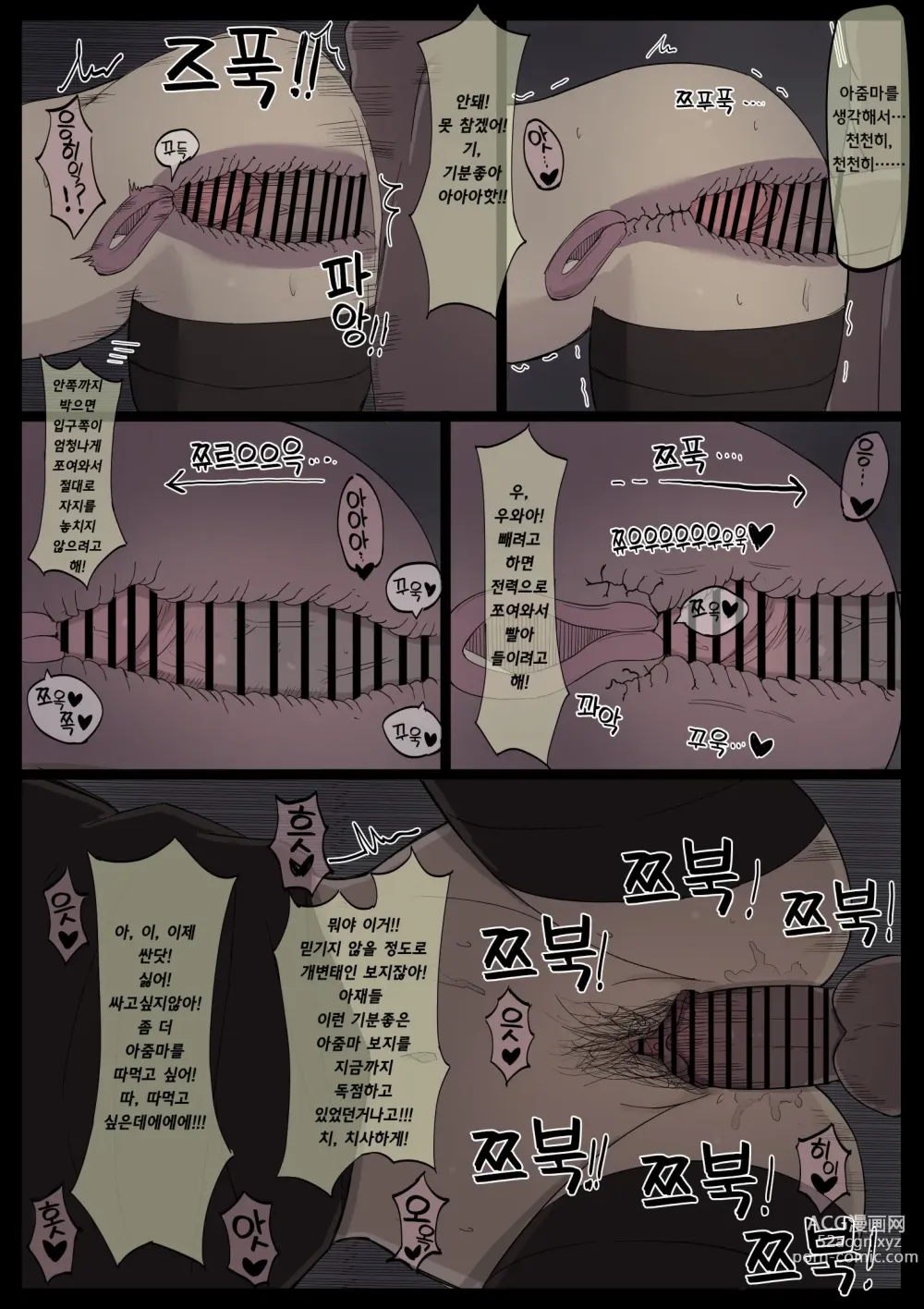 Page 7 of doujinshi 아줌마 시스터