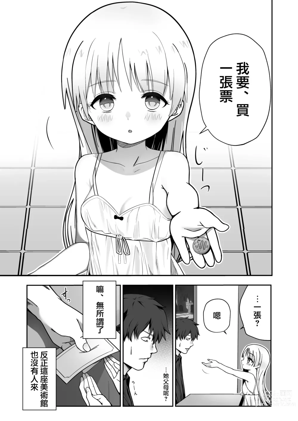 Page 2 of doujinshi Zou-san ni Naritai‼