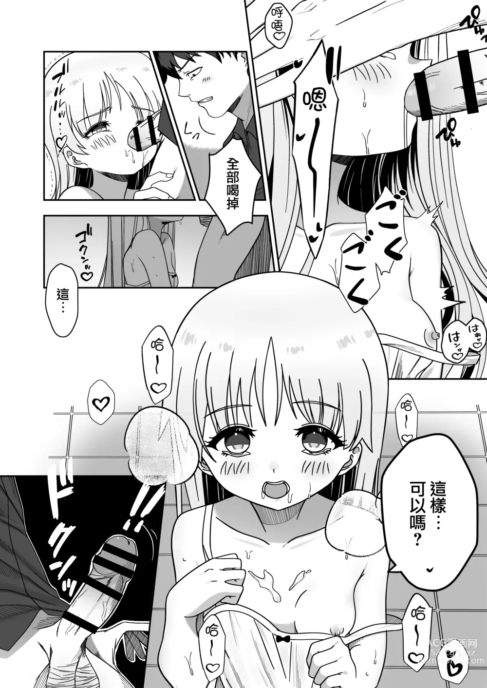 Page 11 of doujinshi Zou-san ni Naritai‼