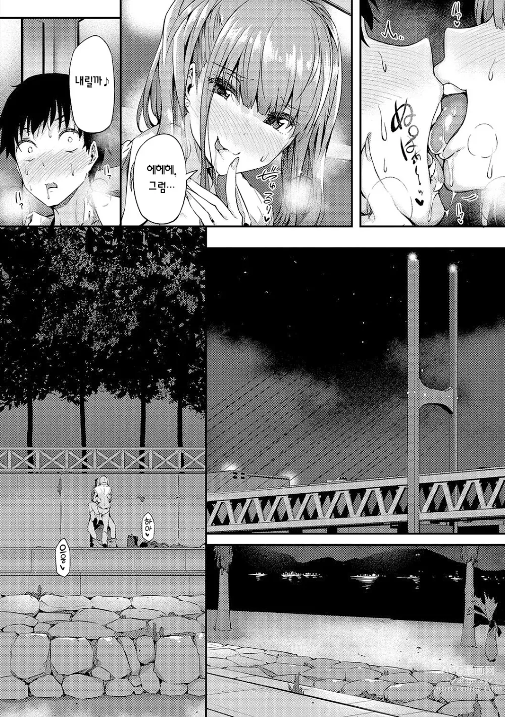 Page 139 of manga 네가 몰랐던 거, 내가 알려줄까?