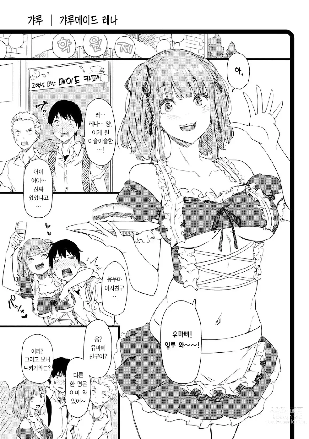 Page 158 of manga 네가 몰랐던 거, 내가 알려줄까?