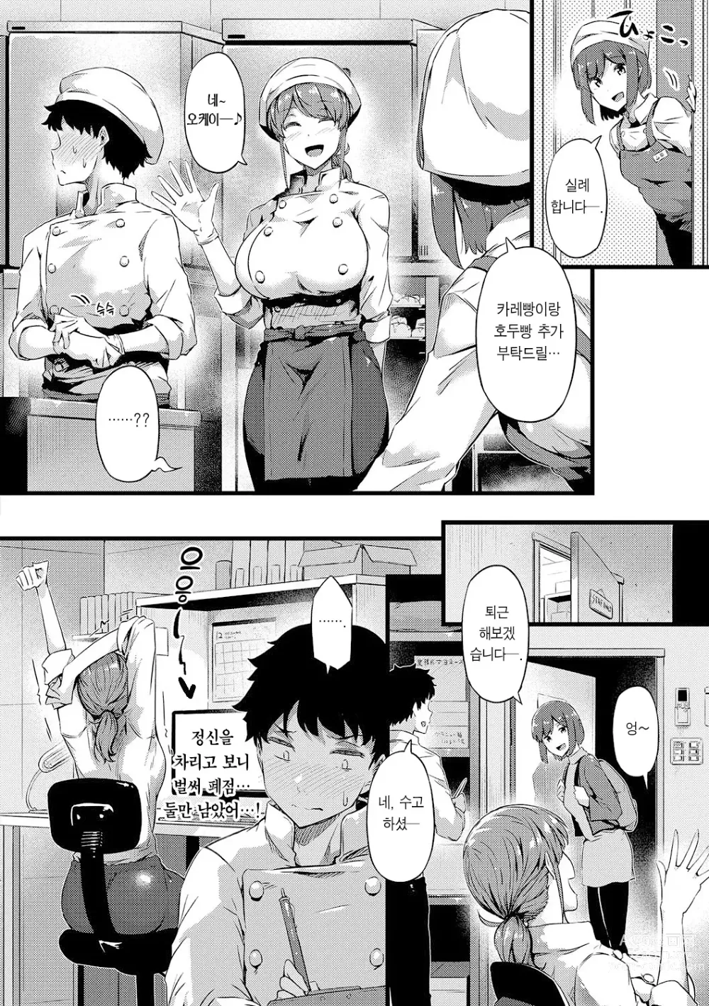 Page 195 of manga 네가 몰랐던 거, 내가 알려줄까?