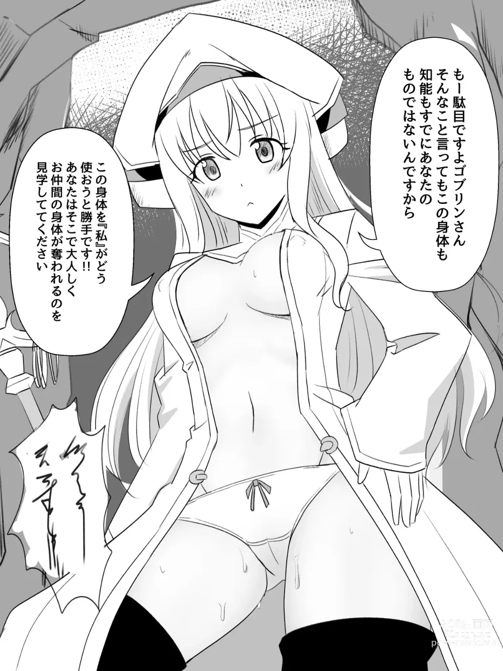 Page 5 of doujinshi Fantia Tanpen-shuu