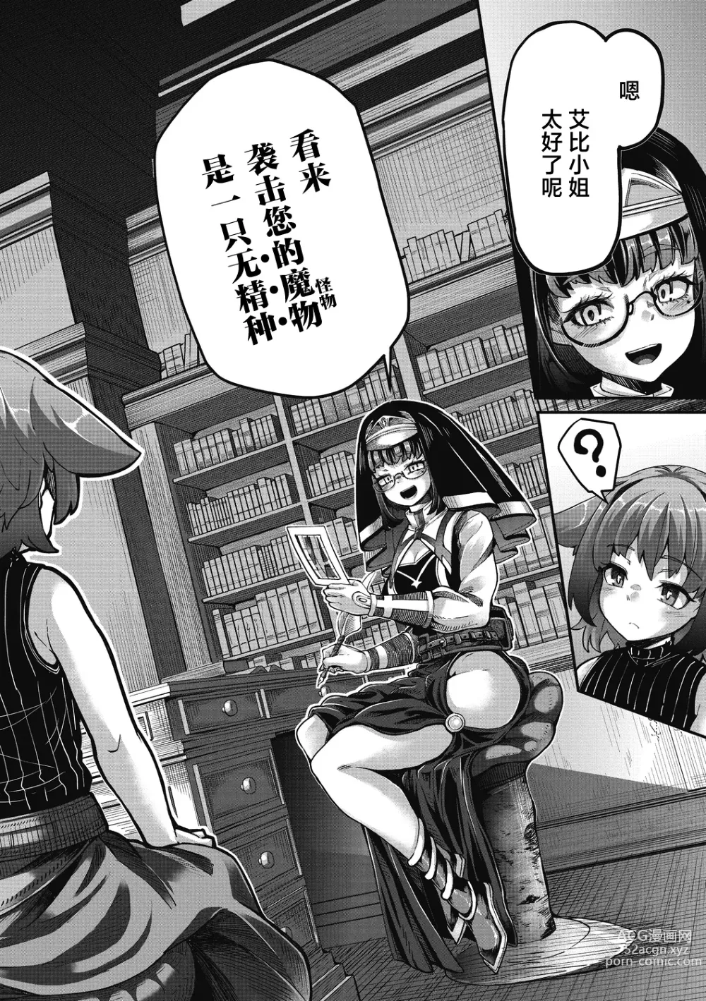 Page 23 of manga Senshi-chan to Shokushu-kun Ch. 3 Monk-chan to Yoroi  Shokushu-kun