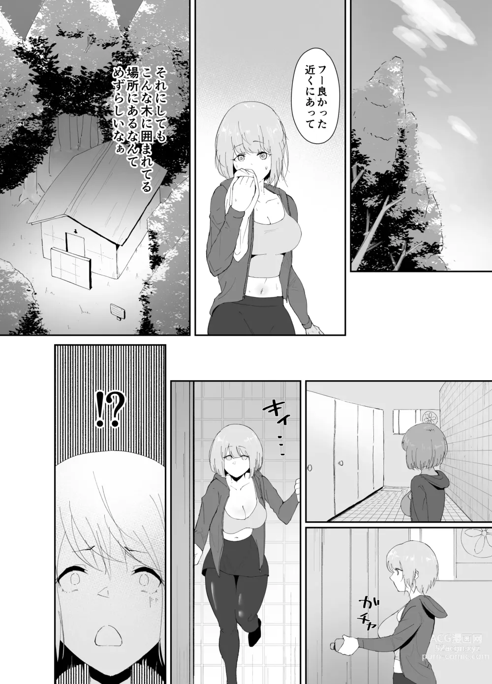 Page 3 of doujinshi DQN ni Kudokare Kyokon Ochi Kanojo