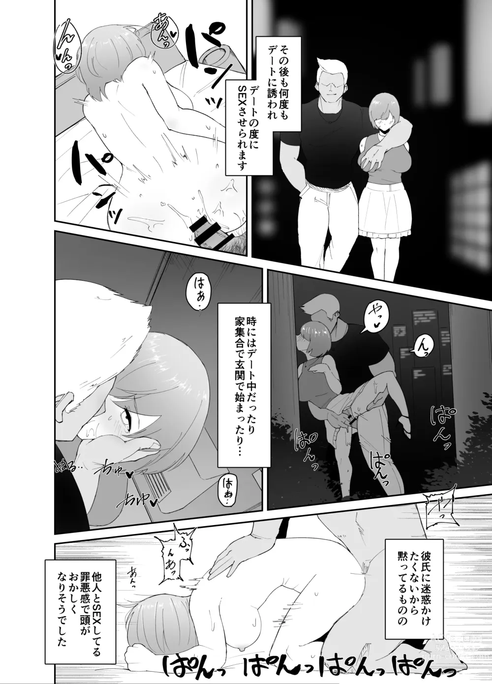 Page 29 of doujinshi DQN ni Kudokare Kyokon Ochi Kanojo