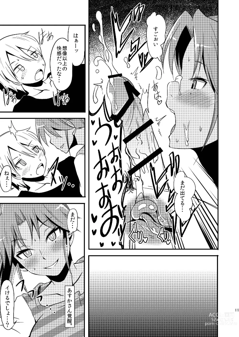 Page 11 of doujinshi Pro Status