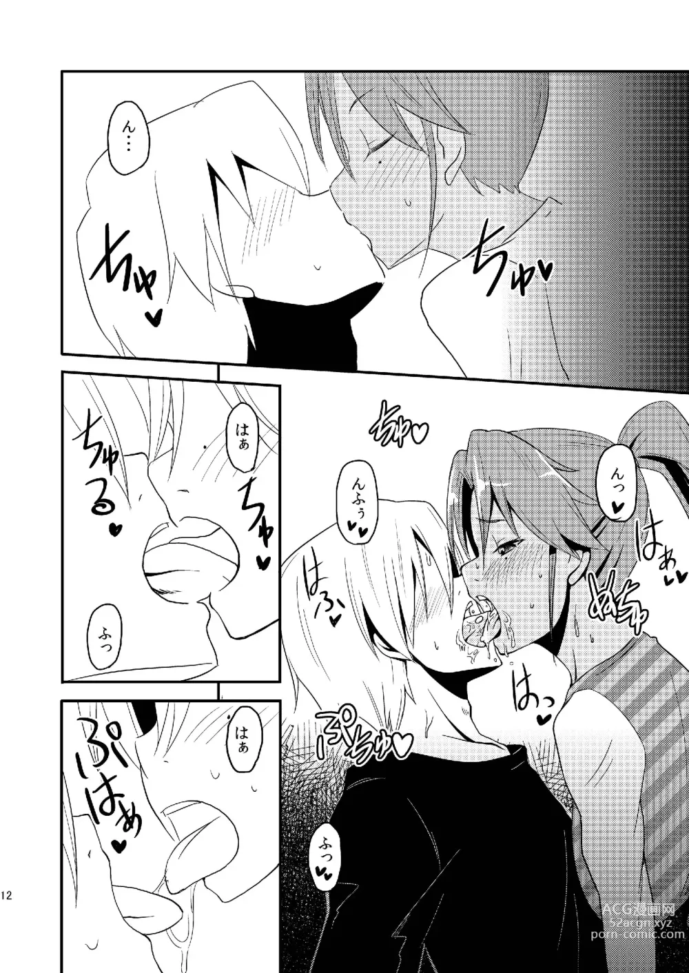 Page 12 of doujinshi Pro Status