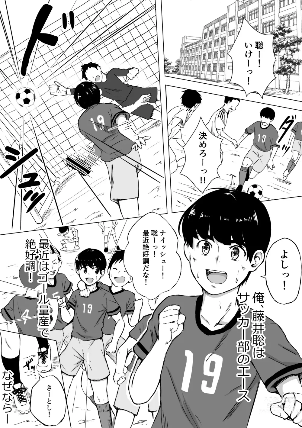 Page 3 of doujinshi Porori o Torareta dake nano ni